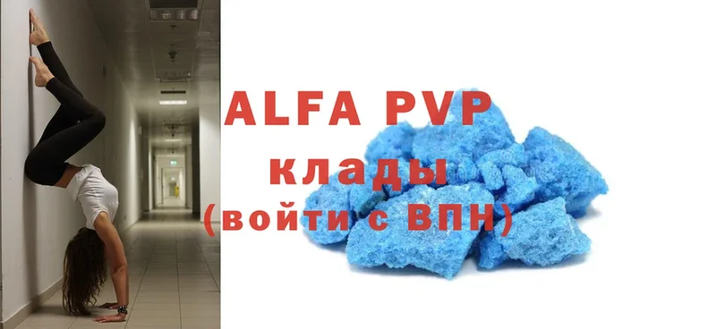 Alfa_PVP СК КРИС  продажа наркотиков  Буинск 