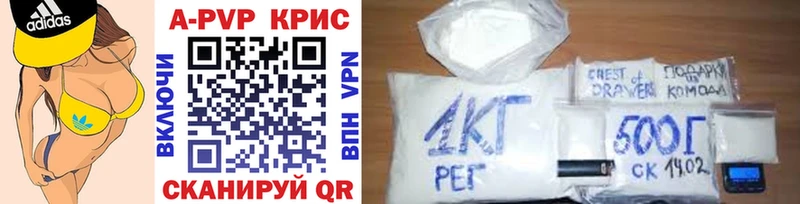 APVP крисы CK  Буинск 