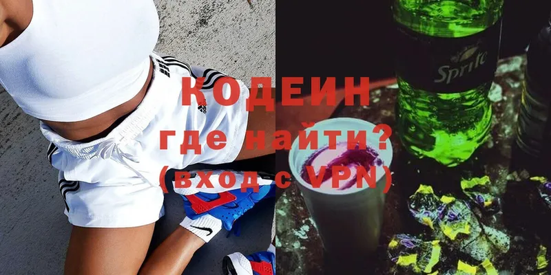 mega ссылка  Буинск  Кодеин напиток Lean (лин) 