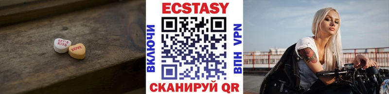 Экстази 250 мг  Буинск 