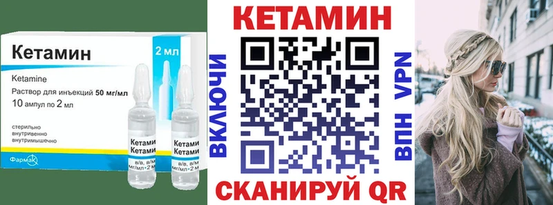 КЕТАМИН ketamine Буинск