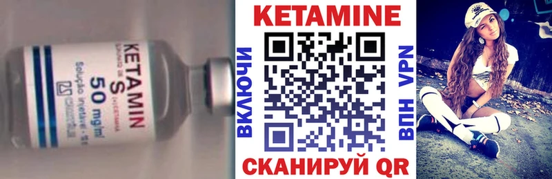 КЕТАМИН VHQ  Буинск 
