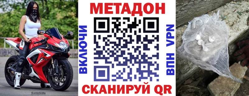 Метадон белоснежный  Буинск 