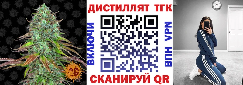 ТГК гашишное масло  даркнет сайт  блэк спрут как войти  Буинск 